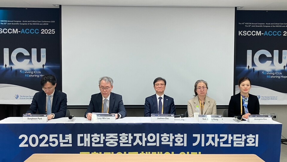 대한중환자의학회가 25일 코엑스마곡 컨벤션센터에서 열린 기자간담회에서 중환자 진료의 질 향상을 위한 중환자의료체계 개선 논의가 시급하다고 했다(ⓒ청년의사). 