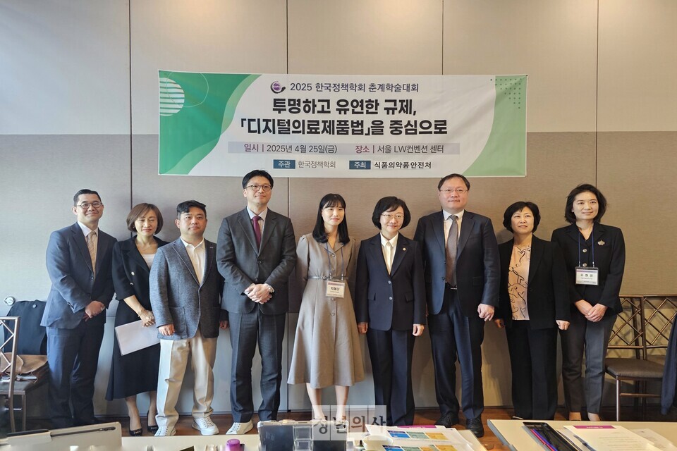 디지털의료제품법 관련 분과회의 기념촬영식. (오른쪽 네 번째) 식품의약품안전처 오유경 차장 모습. 