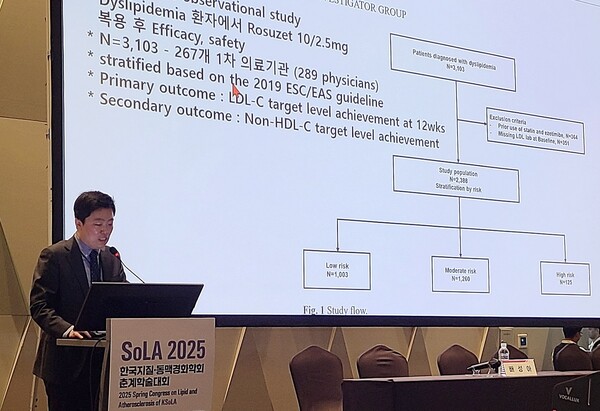 5일 서울드래곤시티에서 열린 ‘SoLA 2025 런천 심포지엄’에서 배성아 교수 (연세의대 심장내과)가 발표를 진행하고 있다.(사진출처: 한미약품)