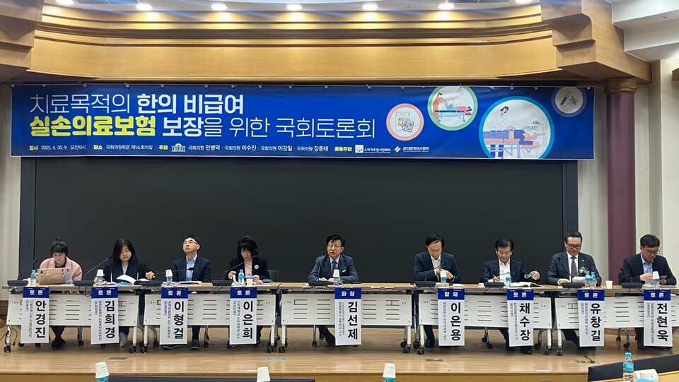 대한한의사협회가 30일 국회 토론회를 개최하고 치료 목적 한의 비급여 실손보험 보장을 촉구했다(ⓒ청년의사). 