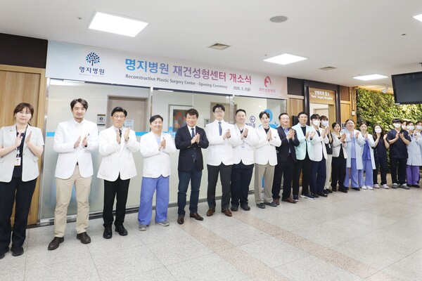 명지병원 재건성형센터 개소식 단체사진(사진출처: 명지병원).