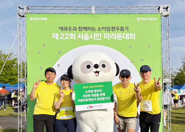 이원의료재단 임직원이 지난 4일 여의도 한강공원에서 열린 ‘제22회 서울시민 마라톤대회’에 참여했다(이원의료재단 제공). 