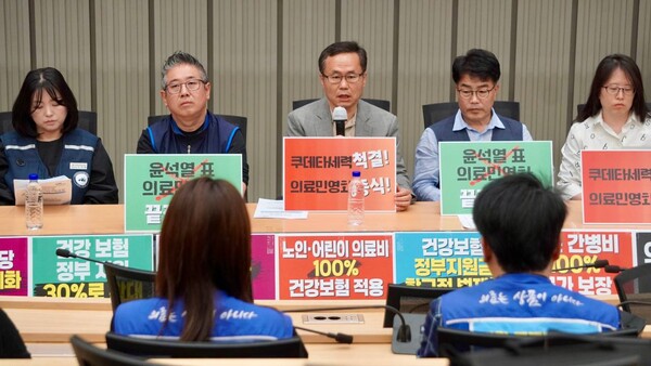 시민단체들이 조기 대선을 앞두고 보건의료 대선 정책 요구안을 발표했다(좋은공공병원만들기운동본부).