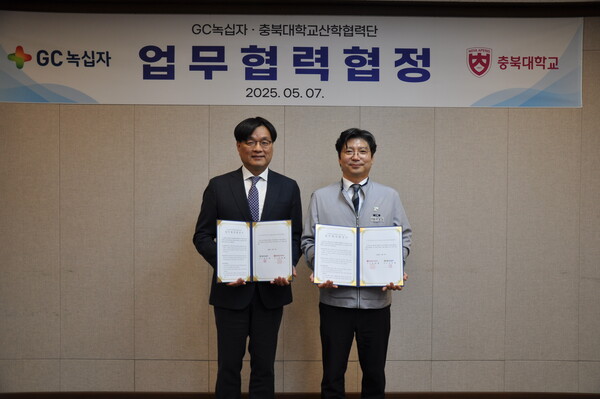 지난 7일 GC녹십자 오창공장에서 충북대 한상배 약학대학장(왼쪽) 과 GC녹십자 박형준 오창공장 본부장(오른쪽)이 업무협약을 체결하고 함께 기념 촬영을 하고 있다.