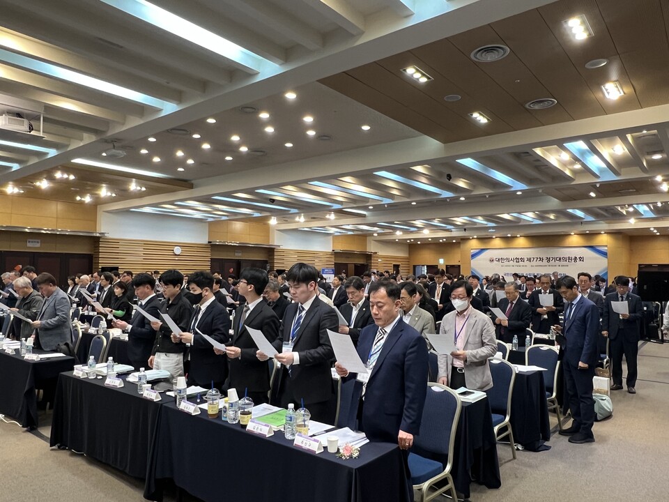 대한의사협회 대의원회가 의대생 유급·제적 처리를 '정치적 탄압'이자 '반민주적 행정 폭거'로 규정했다(사진 제공: 대한의사협회).