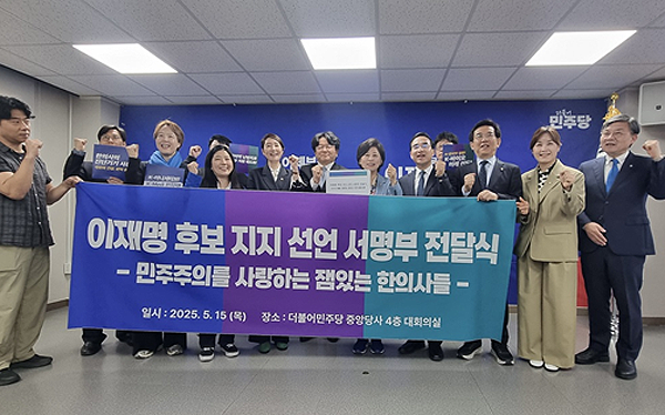 ‘이재명을 지지하고 민주주의를 사랑하는 잼있는 한의사들’은 15일 여의도 더불어민주당사를 찾아 이재명 대선 후보를 지지하는 한의사 1,108명 명단을 전달했다(사진제공: 잼있는 한의사들).