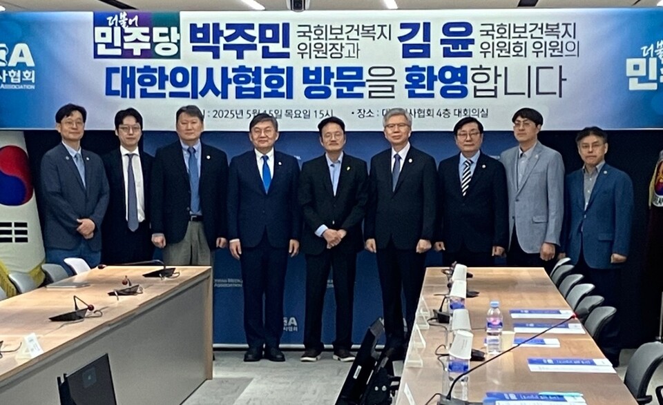 국회 보건복지위원장인 민주당 박주민 의원과 김윤 의원은 15일 오후 3시 대한의사협회를 방문했다(ⓒ청년의사).