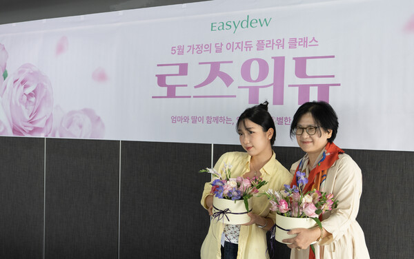 이지듀 기미 앰플 플라워 클래스 ‘로즈위듀’에 참가한 모녀가 직접 제작한 플라워 박스를 들고 기념 촬영을 하고 있다(대웅제약 제공).