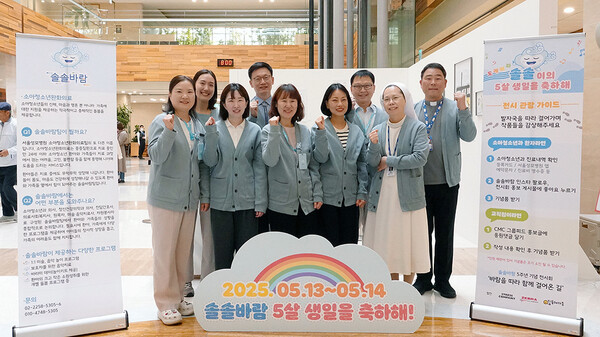 솔솔바람 5주년 기념 전시회를 준비한 의료진과 직원들의 모습(서울성모병원 제공).