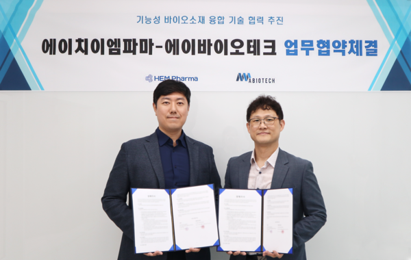 업무협약 체결식_좌측부터 에이치이엠파마 지요셉 대표, 에이바이오테크 서우영 대표