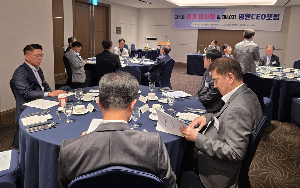 서울시병원회가 지난 19일 '제1차 정기 이사회'를 개최하고 현안 논의에 머리를 맞댔다(사진제공: 서울시병원회).