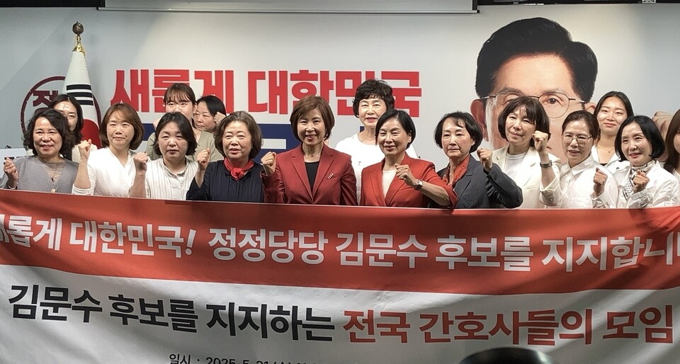 김문수 국민의힘 대선 후보를 지지하는 간호사 1,000명은 지지 선언 입장문을 통해 "김 후보와 함께 간호정책 미래를 열어가겠다"고 말했다(ⓒ청년의사).