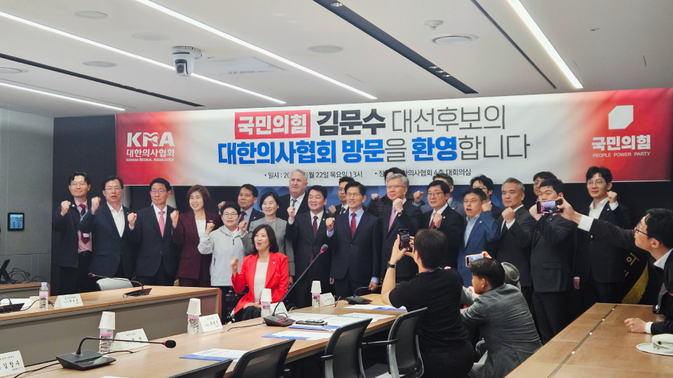 김문수 국민의힘 대선 후보가 22일  대한의사협회를 방문했다(ⓒ청년의사).