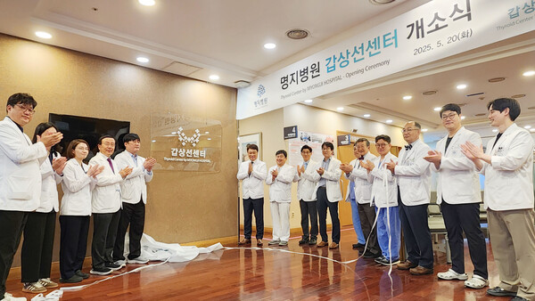 명지병원은 ‘MJ갑상선센터’ 개소 및 현판식을 열고 본격적인 운영에 들어갔다고 22일 밝혔다(사진제공: 명지병원).