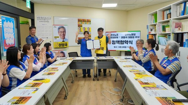 공공운수노조 의료연대본부가 민주노동당 권영국 후보와 정책협약을 체결했다(사진 제공 : 공공운수노조 의료연대본부).