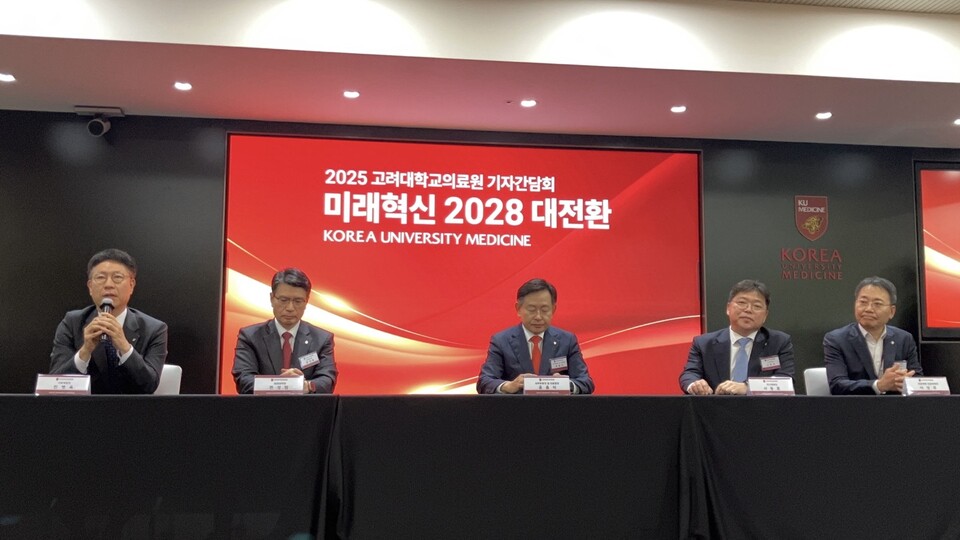 고려대의료원이 27일 기자간담회를 개최하고 의정갈등 이후 의대와 수련병원의 교육수련환경 변화에 대해 설명했다(ⓒ청년의사). 