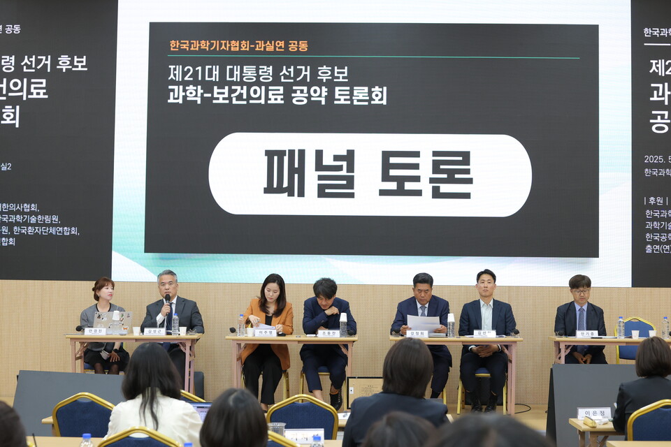 한국과학기자협회와 바른 과학기술사회 실현을 위한 국민연합(과실연)이 ㅈ난 28일 ‘제21대 대통령 선거 후보 과학-보건의료 공약 토론회’를 개최했다(사진제공: 한국과학기자협회). 