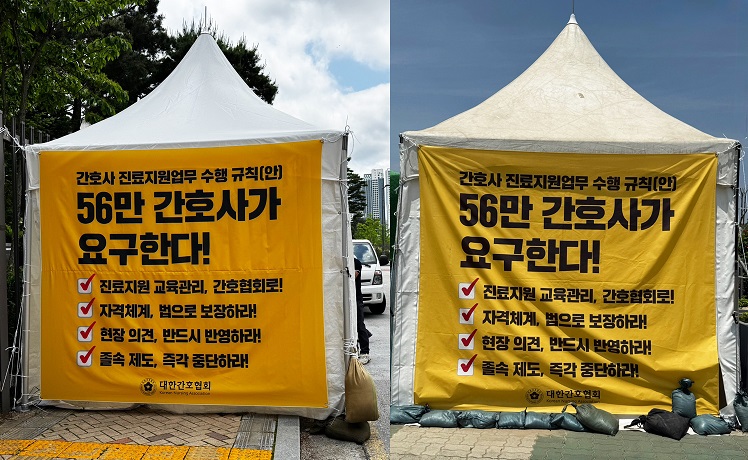 대한간호협회가 보건복지부가 추진 중인 진료지원(PA)업무 수행규칙안 재검토를 촉구하며 릴레이 1인 시위를 진행 중이다(사진제공: 대한간호협회).