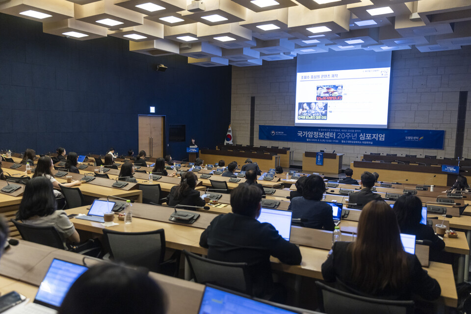 국가암정보센터가 설립 20주년을 맞아 심포지엄을 개최했다(사진제공: 국립암센터).