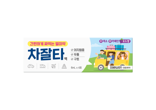 대원제약 타잘타