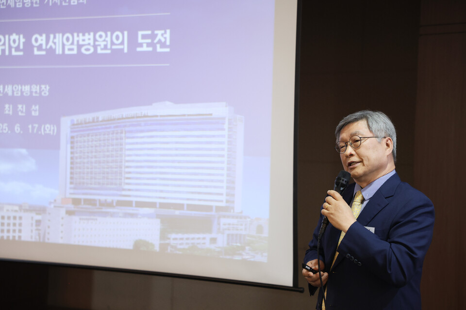 연세암병원 최진섭 원장은 지난 17일 열린 기자간담회에서 "빅데이터와 인공지능(AI)을 활용한 정밀의료를 통해 암 치료 미래를 열어가겠다"고 했다(사진제공: 연세의료원). 