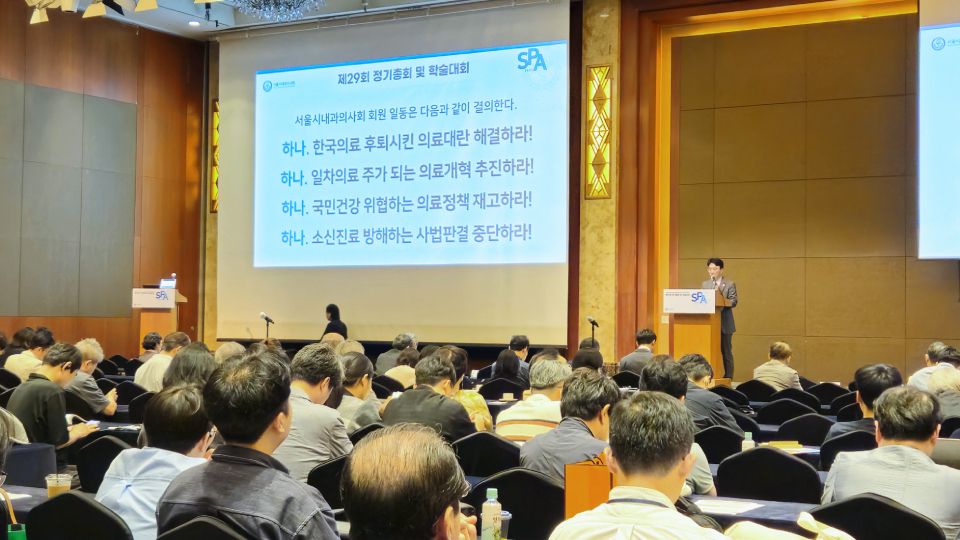 서울시내과의사회는 22일 정기총회 겸 춘계학술대회에서 정부에 의정 갈등 해결을 촉구하는 결의문을 채택했다(ⓒ청년의사)