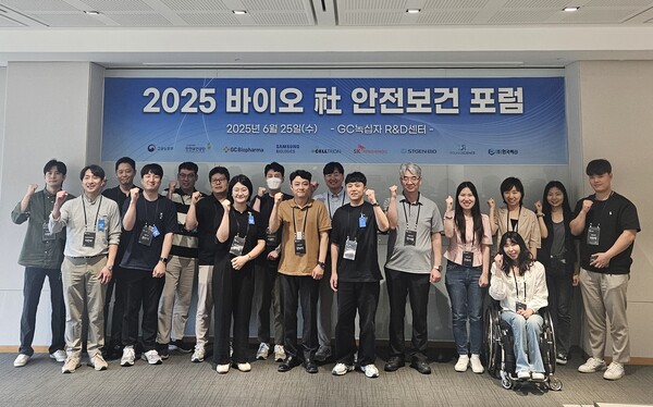 ‘2025 바이오社 안전보건포럼’ 행사 후 관계자 단체 사진 촬영