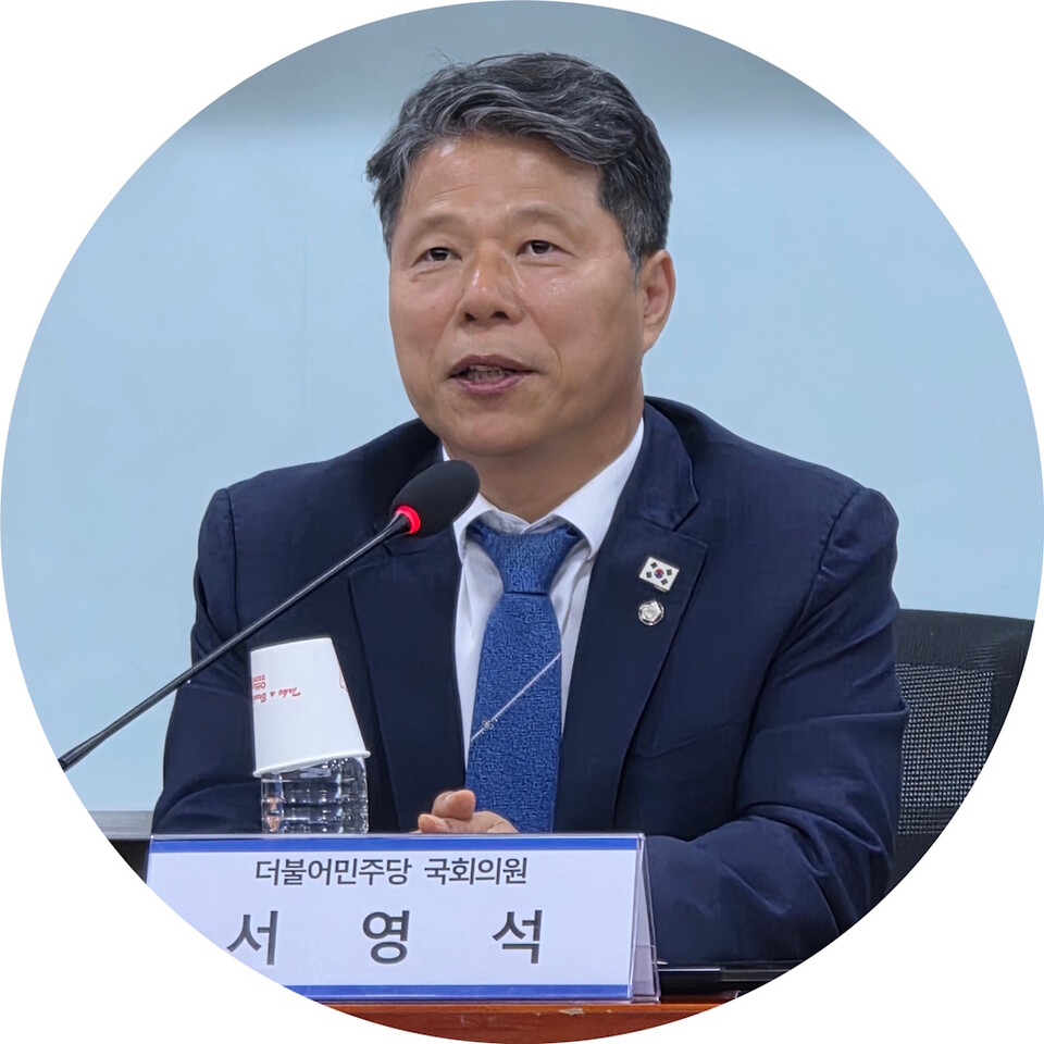더불어민주당 서영석 의원