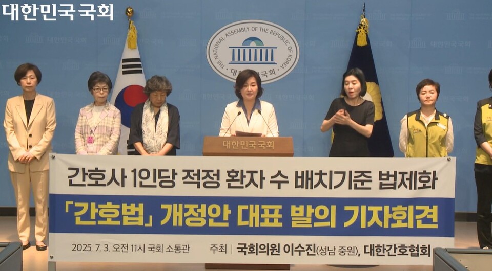 더불어민주당 이수진 의원이 3일 기자회견을 통해 간호사 1인당 적정 환자 수를 담은 '간호법 개정안'을 발의한다고 밝혔다(사진출처: 국회의사중계시스템 생중계 갈무리).