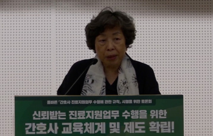 대한간호협회 신경림 회장이 PA 간호사 교육과 자격 권한을 간호사 단체에 둬야 한다고 주장했다(사진출처: 올바른 간호사 진료지원업무 수행에 관한 규칙 시행을 위한 토론회 생중계 갈무리).