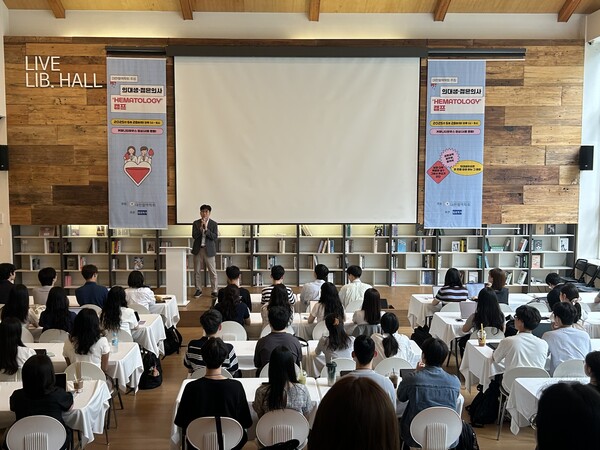 대한혈액학회 김석진 이사장(삼성서울병원 혈액종양내과)이 의대생, 젊은 의사를 대상으로 마련한 제 1회 ‘Hematology 캠프’에서 인사말을 하고 있다.