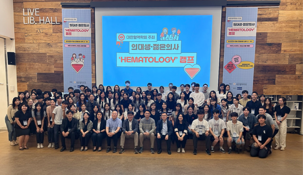 지난달 28일 커뮤니티하우스 마실에서 개최된 대한혈액학회 주최 '의대생과 젊은 의사들을 위한 Hematology 캠프’ 단체사진.