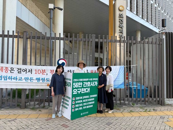 대한간호협회가 9일 진료지원인력 제도화 관련 정부 청사 앞 1인 시위를 중단하기로 했다(사진 제공: 대한간호협회).