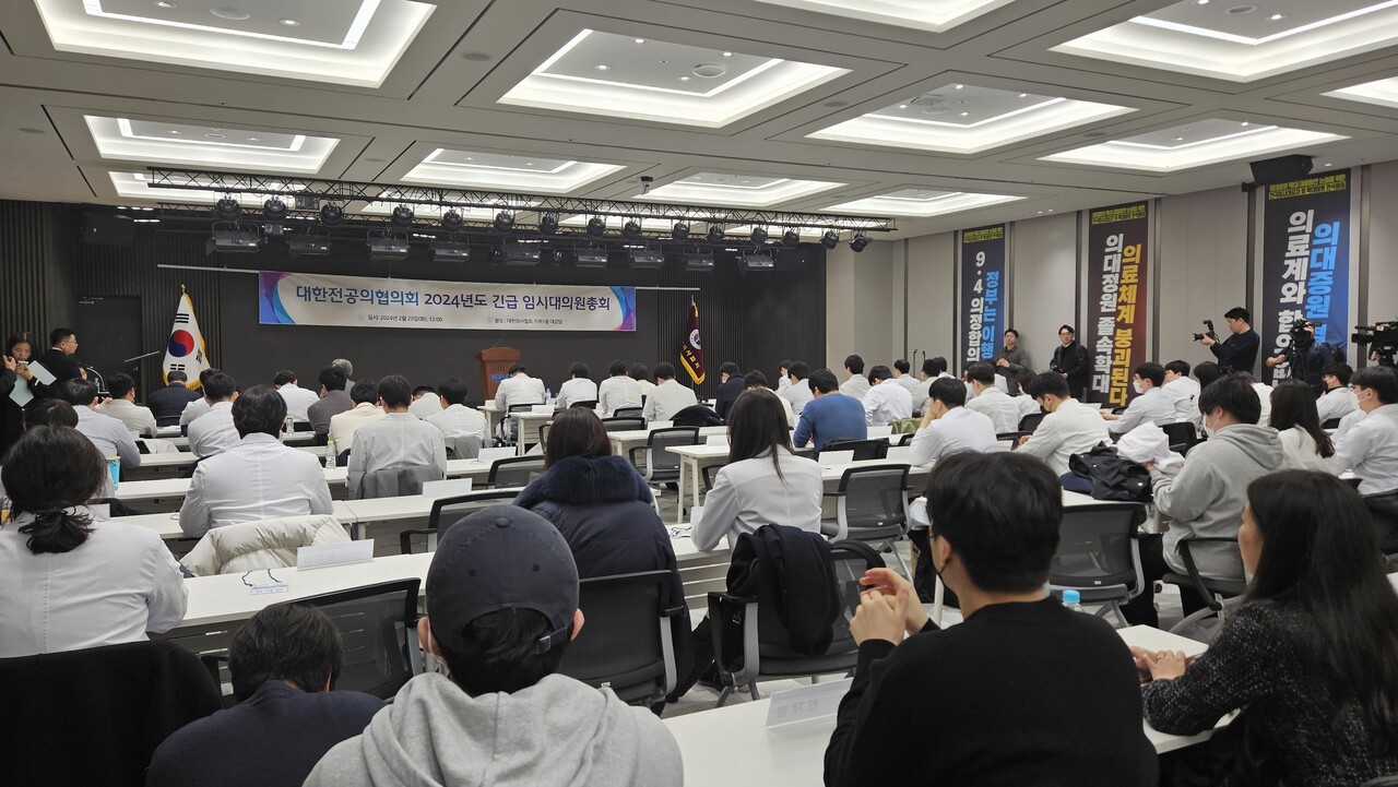 대한전공의협의회가 오는 19일 임시대의원총회를 열고 새로운 대정부 요구안을 의결한다. 사진은 지난해 초 열린 대전협 긴급 임시대의원총회 모습(ⓒ청년의사).