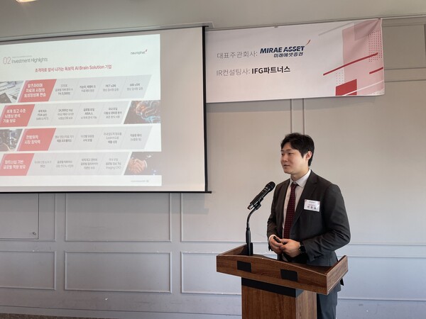 뉴로핏 빈준길 공동대표이사가 IPO 기자간담회에서 회사소개를 하고 있다.