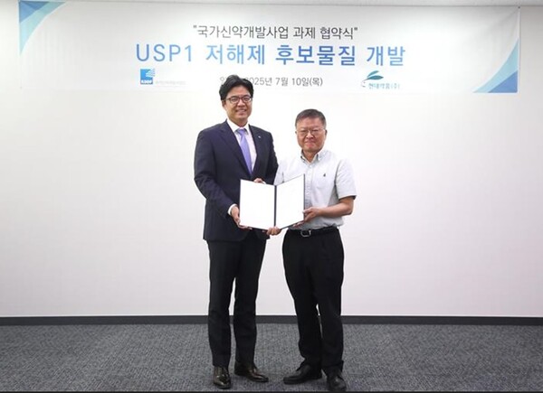 현대약품이 개발 중인  항암제 USP1 저해제 기반 물질이 국가신약개발사업단이 주관하는 신약 R&D 생태계 구축 과제에 최종 선정됐다. 