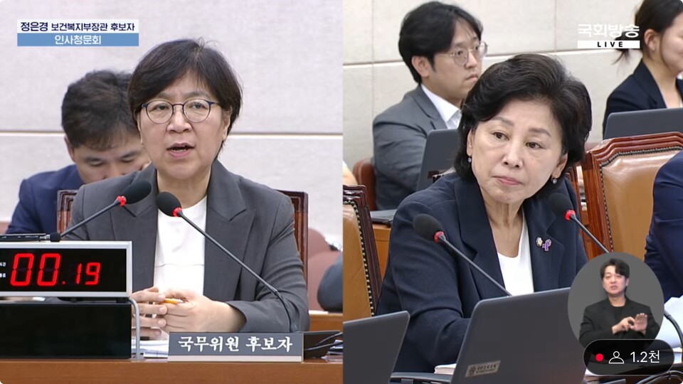 정은경 보건복지부 장관 후보자가 18일 국회 인사청문회에서 전공의 수련 개혁 방안을 마련하겠다고 했다(사진출처: 국회방송 유튜브 생중계 갈무리). 