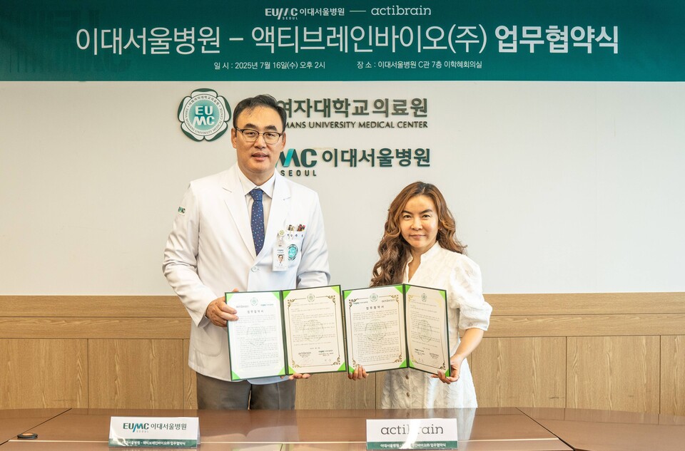 이대서울병원은 지난 16일 액티브레인바이오와 ‘디지털 뇌 건강관리 시스템’ 공동 개발을 위한 업무협약을 체결했다(사진제공: 이화의료원).