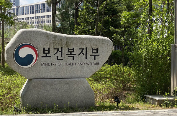 보건복지부 동등성 재평가 계획이 없는 생약제제 복제약 68개 품목을 허가 취소하고 급여 목록에서도 삭제한다고 밝혔다(ⓒ청년의사).