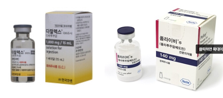 사진설명: 한국얀센 다잘렉스파하주(좌), 한국로슈 폴라이비주(우)