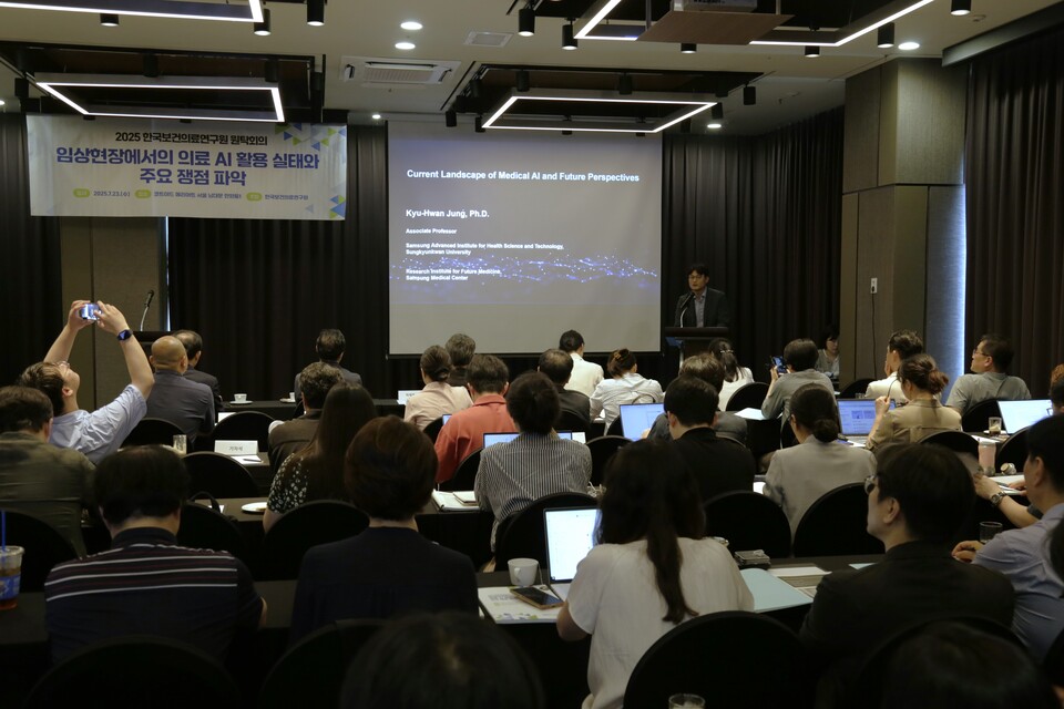보건의료연구원은 지난 23일 '임상현장에서의 의료 인공지능(AI) 활용 실태와 주요 쟁점'을 주제로 원탁회의를 개최했다(사진 제공 : 보의연).