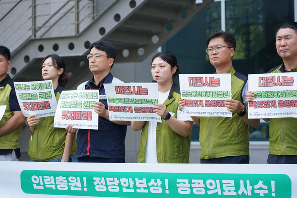 산별교섭에 실패한 대전어린이공공재활병원 노조는 24일 기자회견을 열고 파업에 돌입한다고 밝혔다(사진제공: 보건의료노조).