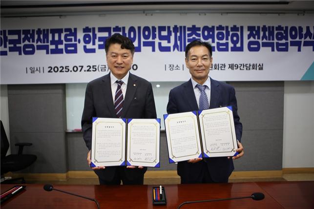 한국한의약단체총연합회가 한의약 산업 활성화 정책을 개발하기 위해 한국정책포럼과 업무협약을 체결했다(사진제공: 대한한의사협회). 