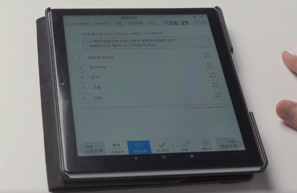 2025년 하반기 레지던트 1년 차 필기싷머 응시 방식이 지원자 개별 접수로 바뀐다. 필기시험은 태블릿 PC로 본다(대한병원협회 수련환경평가본부 '응시자 사전 교육용 동영상' 갈무리).