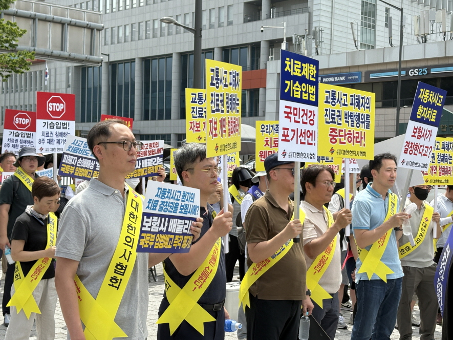 대한한의사협회가 지난달 24일 오전 서울 용산 대통령실 앞에서 열린 자배법 시행령 및 시행규칙 개정안 철회 촉구 궐기대회 사진이다(사진출처: 대한한의사협회).
