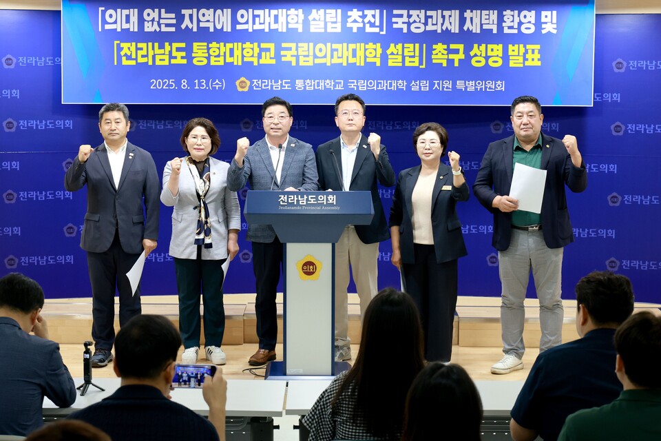 이재명 정부 5개년 국정과제에 '의대 없는 지역에 의과대학 신설 추진'이 포함되자 국립의대 설립에 대한 기대 전남지역 기대가 커지고 있다(사진출처: 전남도의회). 