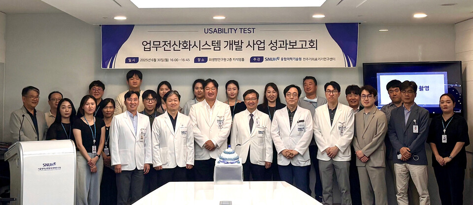 서울대병원 융합의학기술원이 '사용적합성평가 업무 시스템(Usability testing Process system, UPs)'을 개발했다고 14일 밝혔다(사진제공: 서울대병원).