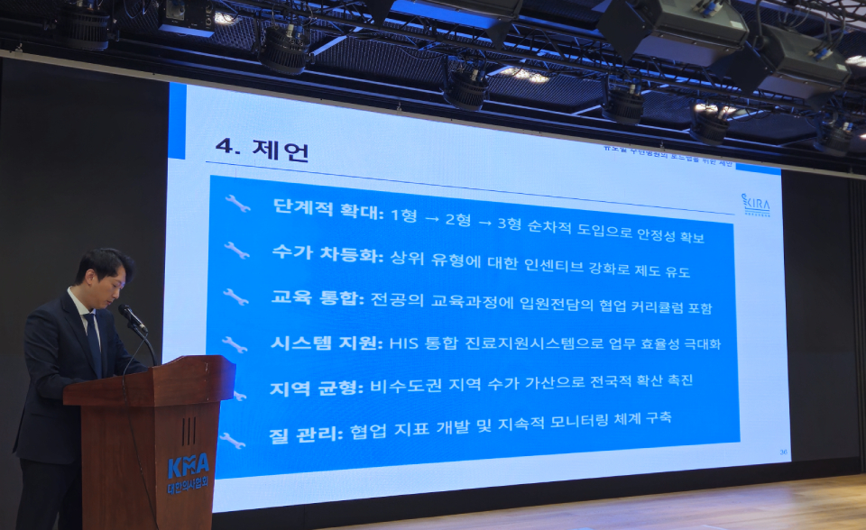 대한전공의협의회 비상대책위원회는 대한입원의학회와 공동 세미나에서 입원전담전문의가 참여하는 새로운 수련 모델을 제안했다(ⓒ청년의사).