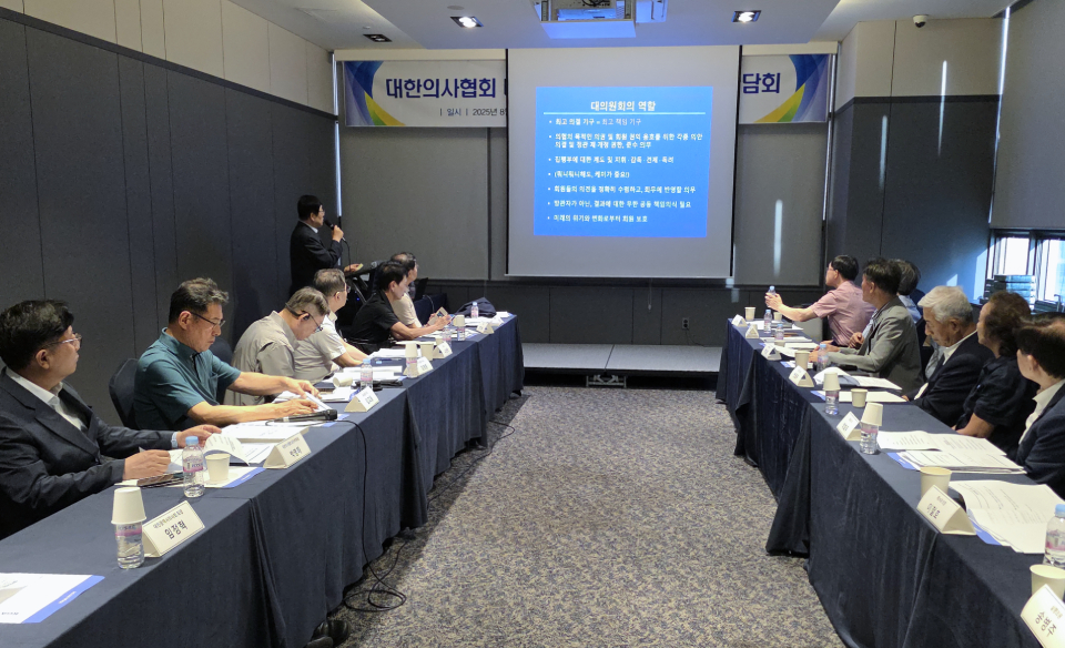 대한의사협회 대의원회는 지난 23일 역대 의장 초청 간담회를 열였다(사진 제공: 대한의사협회).