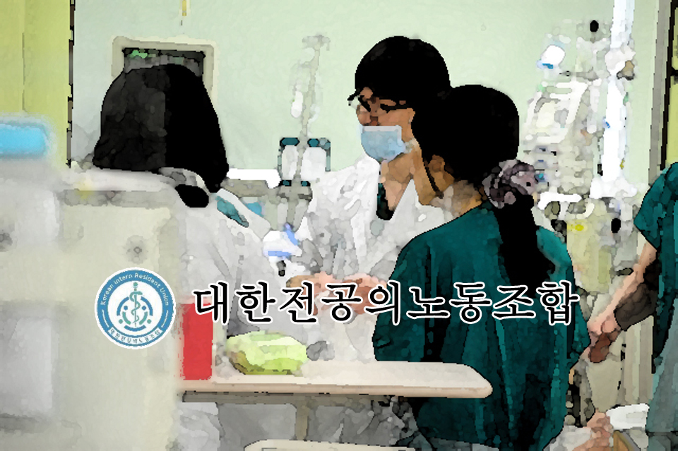 대한전공의노동조합은 1일 설립 선언문을 통해 전공의 인권 보장을 위해 활동하겠다고 했다(ⓒ청년의사).